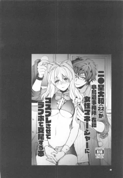 Page 19 of Manager desu ka... NATSU Shichatte mo Ii desu ka?