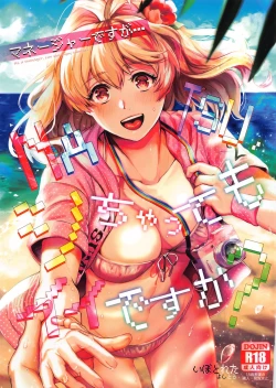 Page 1 of Manager desu ka... NATSU Shichatte mo Ii desu ka?