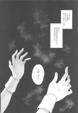 Page 33 of Manager desu ka... NATSU Shichatte mo Ii desu ka?