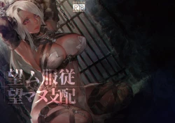 Page 2 of Nozomu Fukujuu Nozomanu Shihai