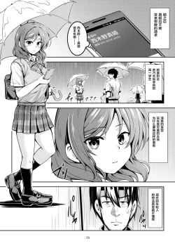 Page 14 of Koi Hime Love Maki!! 6