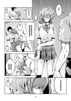 Page 21 of Koi Hime Love Maki!! 6