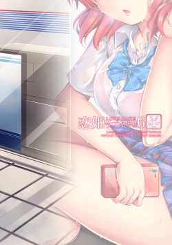 Page 42 of Koi Hime Love Maki!! 6