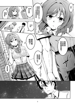 Page 6 of Koi Hime Love Maki!! 6