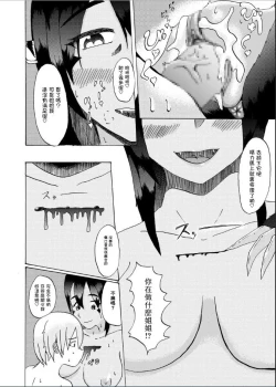 Page 25 of Boku to Mamono no NaresomeOni-hen