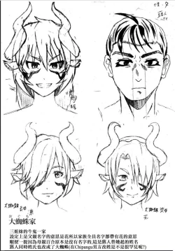 Page 38 of Boku to Mamono no NaresomeOni-hen