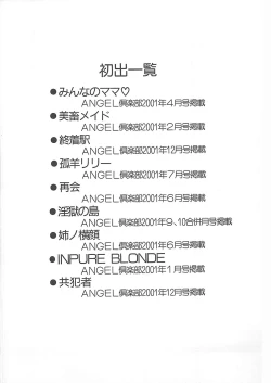 Page 185 of Fuck Mania