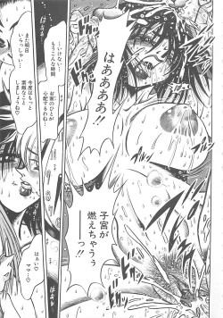 Page 23 of Fuck Mania