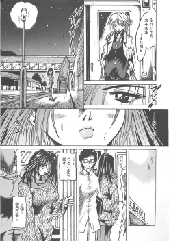 Page 57 of Fuck Mania