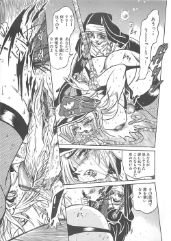 Page 73 of Fuck Mania