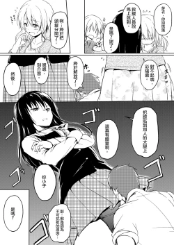 Page 11 of Nibai! 2 丨二倍！2