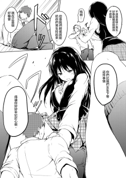 Page 13 of Nibai! 2 丨二倍！2