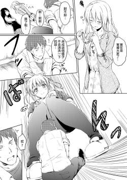 Page 24 of Nibai! 2 丨二倍！2