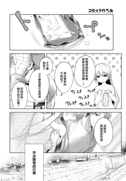 Page 18 of Sister Zenpen