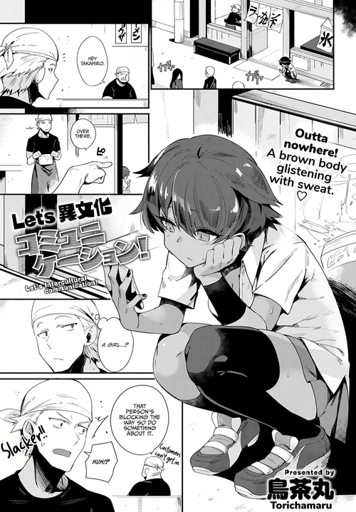 Download Let's Ibunka Communication! | Let's Intercultural Communication!