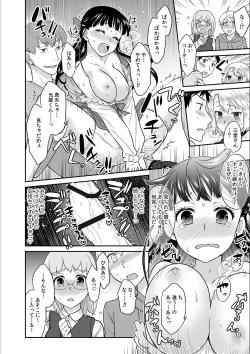 Page 4 of Kare to no Sekkusu ja Ikenai kara… Atashi no Koko ni Irete Hoshii no… Ch.11