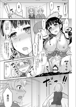 Page 7 of Kare to no Sekkusu ja Ikenai kara… Atashi no Koko ni Irete Hoshii no… Ch.11