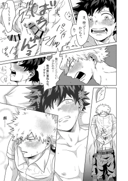 Page 22 of Kimi to Boku no Kabe