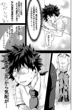 Page 8 of Kimi to Boku no Kabe