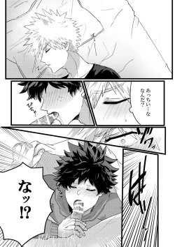 Page 10 of Muchuu ni Natte yo Kacchan