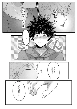 Page 9 of Muchuu ni Natte yo Kacchan