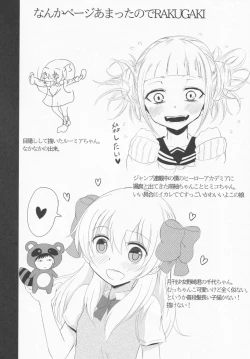 Page 19 of Okuchi kkusu 2