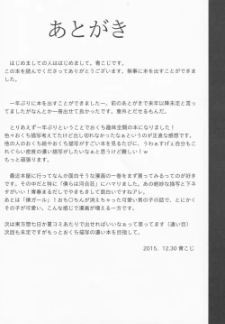 Page 20 of Okuchi kkusu 2