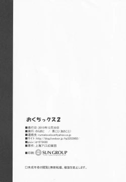 Page 21 of Okuchi kkusu 2