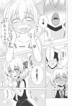 Page 6 of Rumia-ryuu Shasei Kanrijutsu
