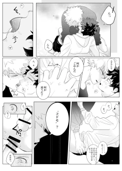 Page 13 of Suki, Dakarakoso.