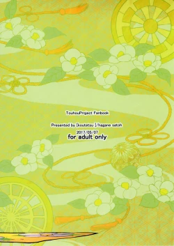 Page 42 of Ochita Tsubaki Sono Ni Hinoenma Hiroku Gaiden