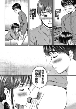 Page 108 of Ne, Ii yo.