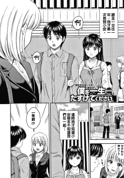 Page 125 of Ne, Ii yo.