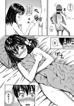 Page 17 of Ne, Ii yo.