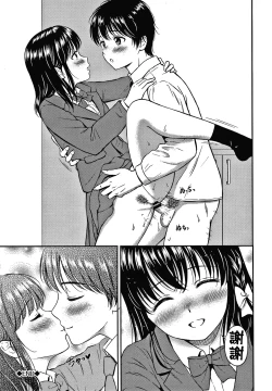 Page 195 of Ne, Ii yo.