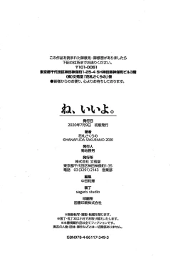 Page 198 of Ne, Ii yo.