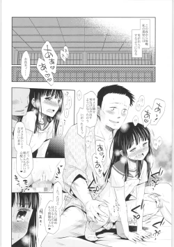 Page 19 of Heisei JC in Meiji Yobaimura