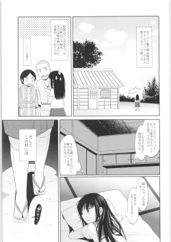 Page 6 of Heisei JC in Meiji Yobaimura