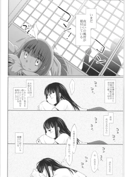 Page 7 of Heisei JC in Meiji Yobaimura