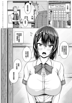 Page 2 of Tsukiyo ni Negai o Komete