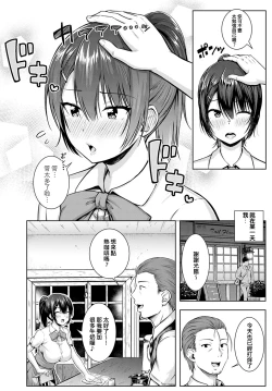 Page 6 of Tsukiyo ni Negai o Komete