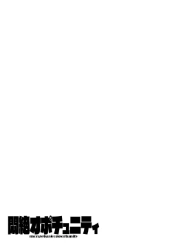 Page 25 of Yuusei kara no Sukesuke Megane Xray glasses from planet X