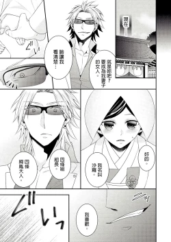 Page 10 of 黑道男大姐每晚疼爱我 第1-8話