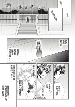 Page 122 of 黑道男大姐每晚疼爱我 第1-8話