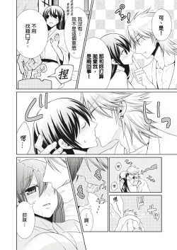 Page 127 of 黑道男大姐每晚疼爱我 第1-8話