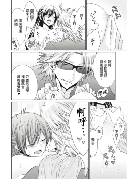 Page 146 of 黑道男大姐每晚疼爱我 第1-8話