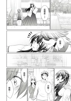 Page 154 of 黑道男大姐每晚疼爱我 第1-8話