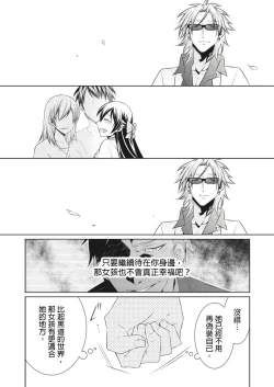 Page 156 of 黑道男大姐每晚疼爱我 第1-8話