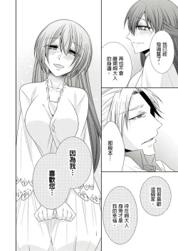 Page 167 of 黑道男大姐每晚疼爱我 第1-8話