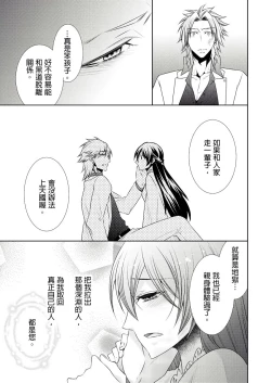 Page 168 of 黑道男大姐每晚疼爱我 第1-8話